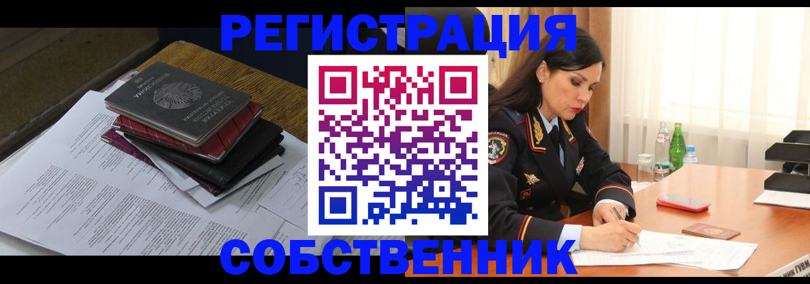 временная регистрация купить в Юрьев-Польском