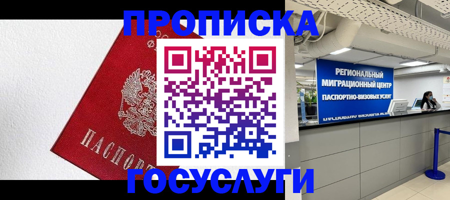 прописка 2025 в Юрьев-Польском