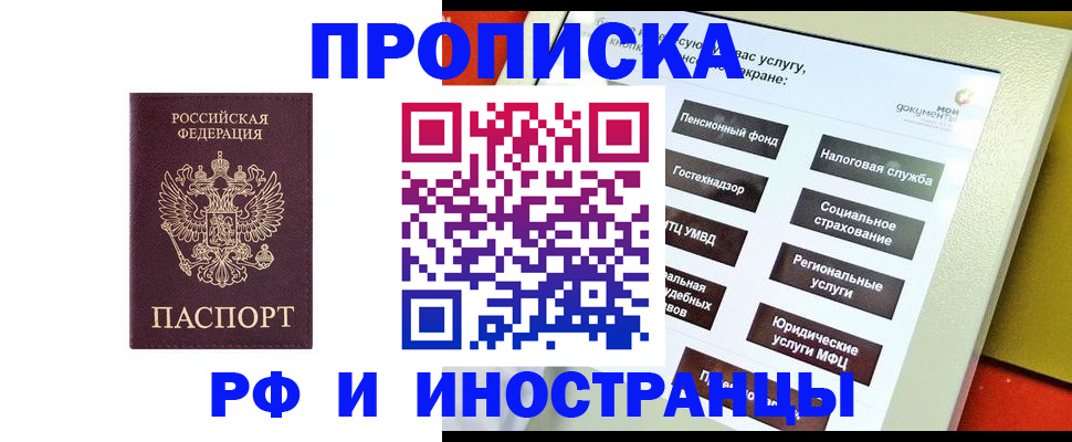 временная регистрация для всех в Юрьев-Польском