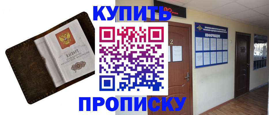 прописка штамп в Юрьев-Польском
