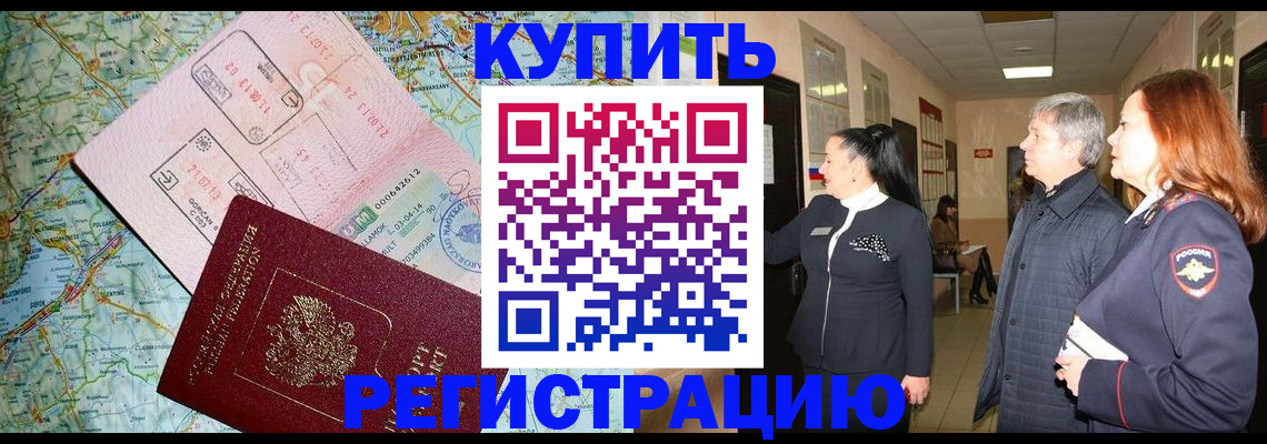 прописка от собственника в Юрьев-Польском