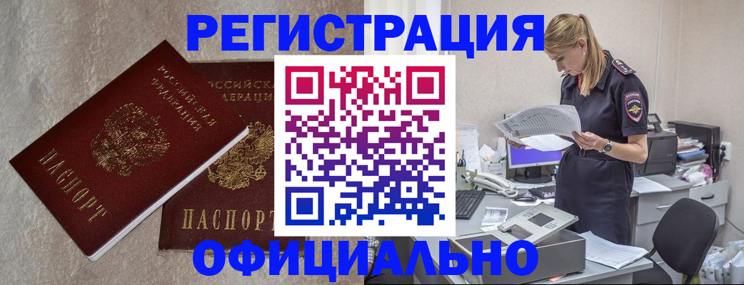 временная регистрация для всех в Юрьев-Польском